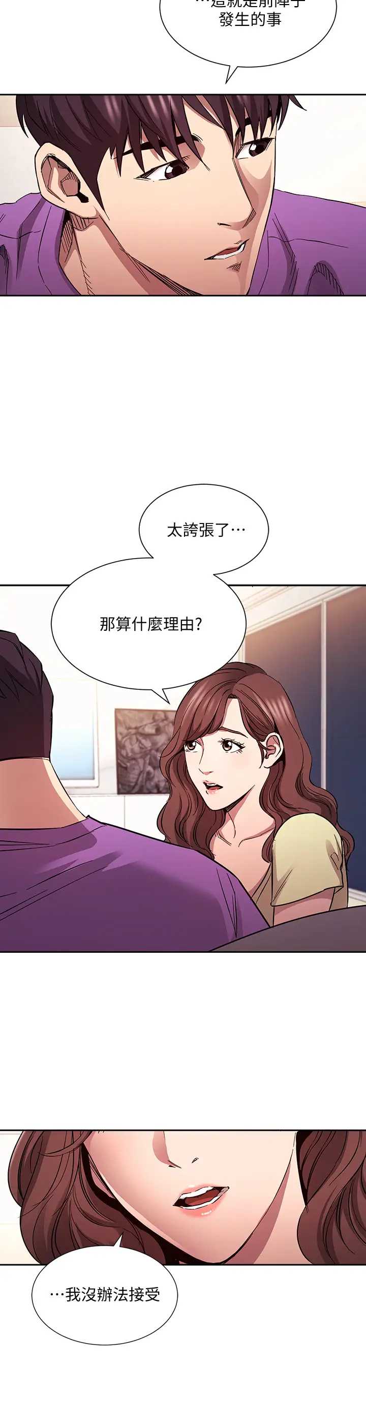 朋友的妈妈