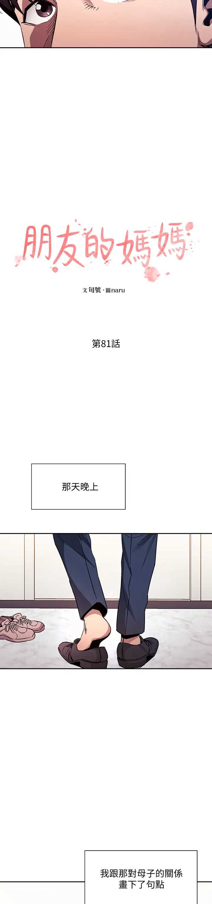 朋友的妈妈