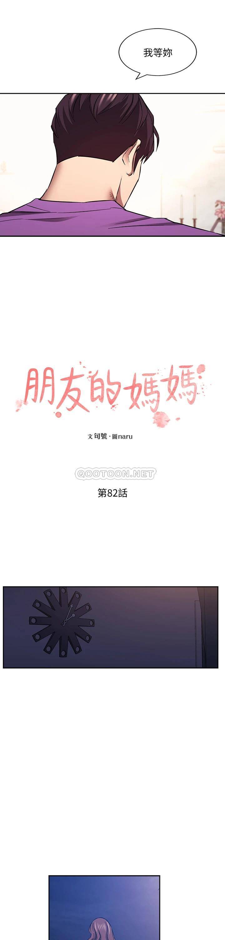 朋友的妈妈