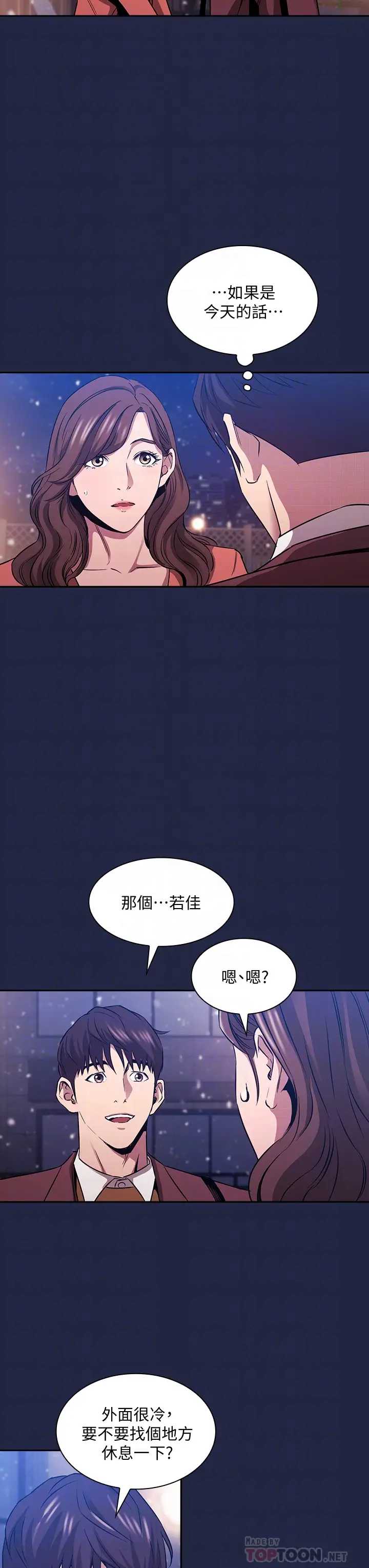 朋友的妈妈
