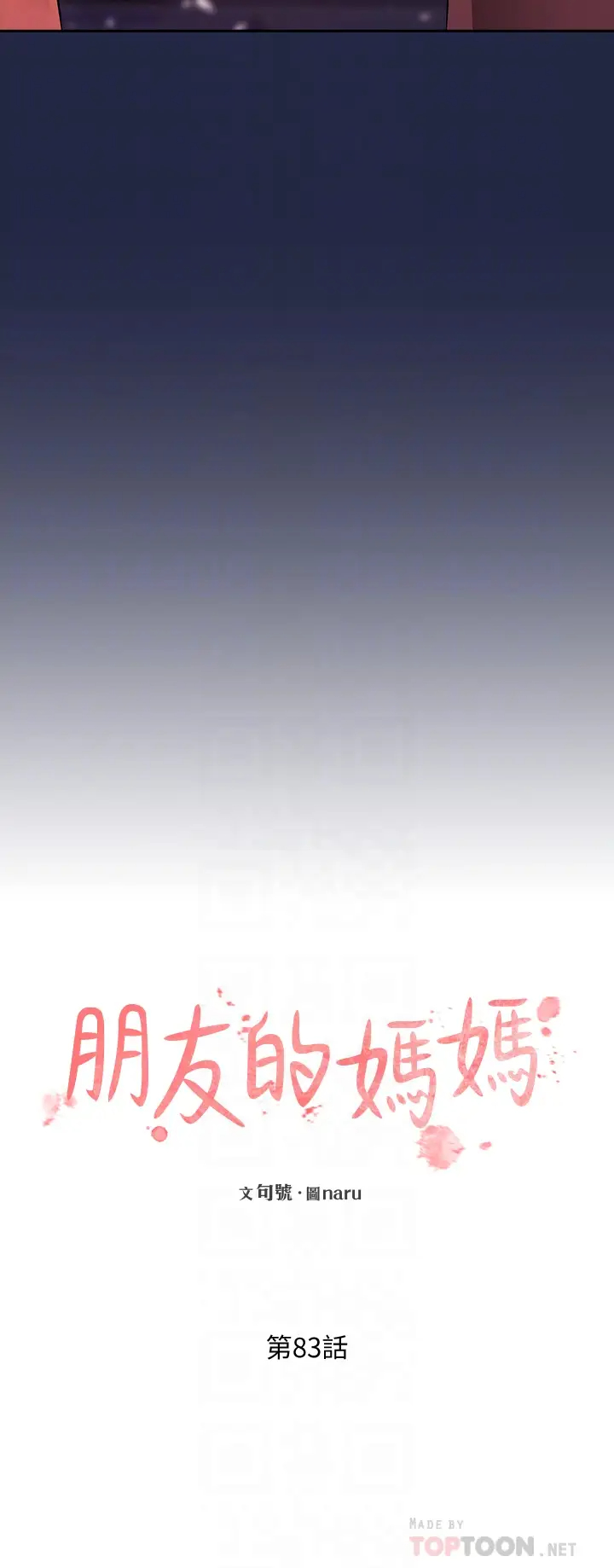 朋友的妈妈