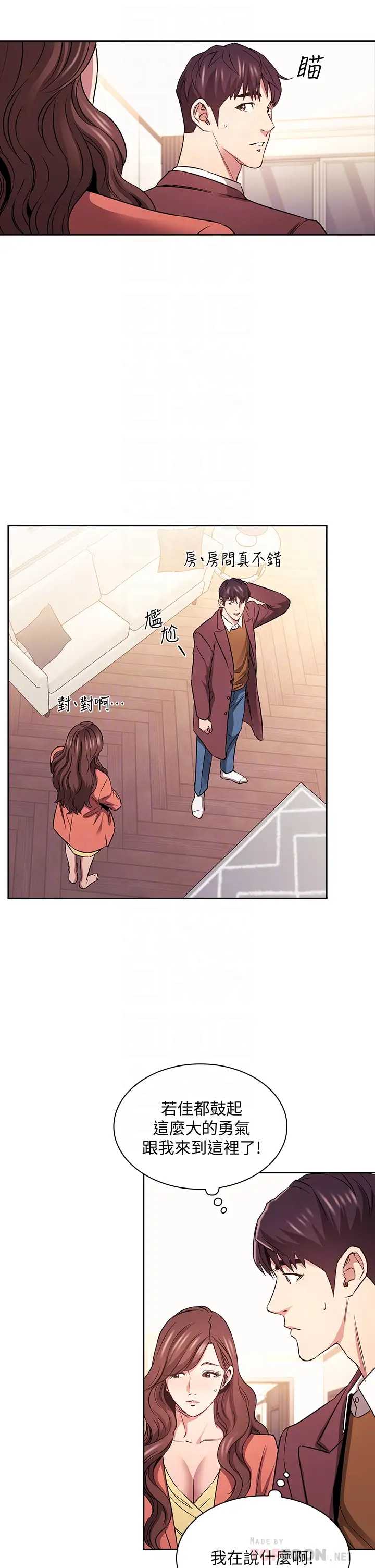 朋友的妈妈