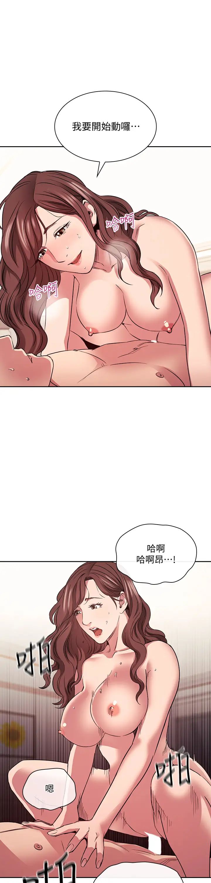 朋友的妈妈