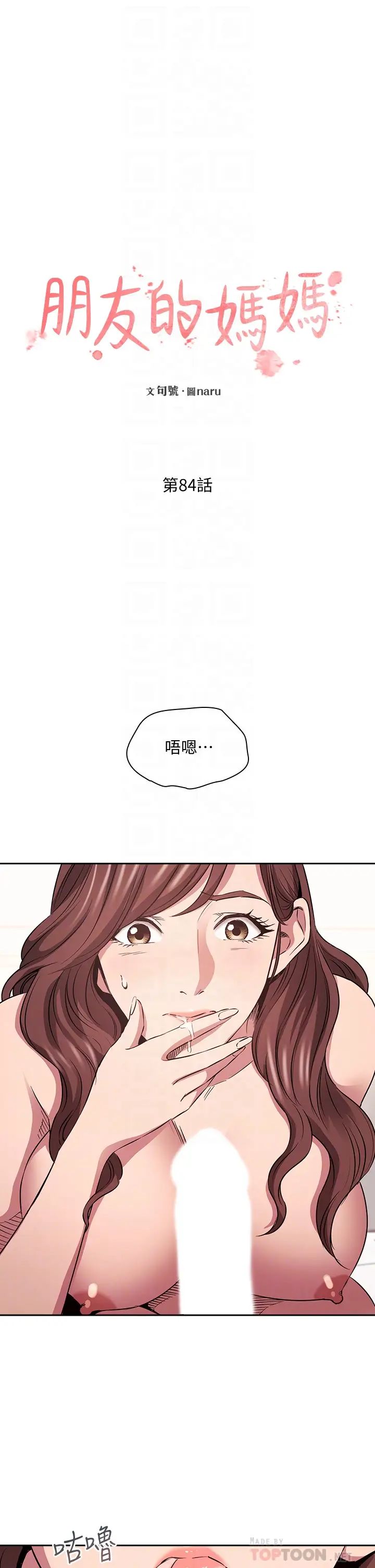朋友的妈妈