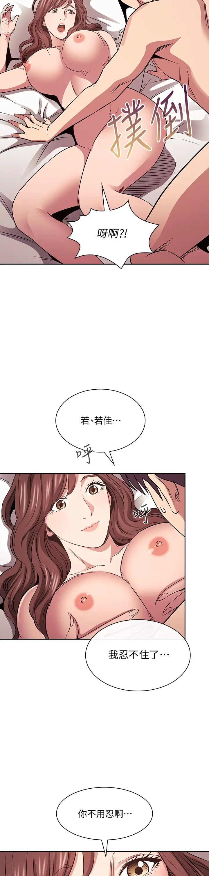 朋友的妈妈