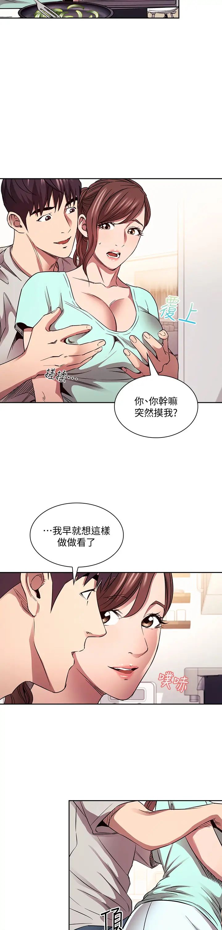 朋友的妈妈