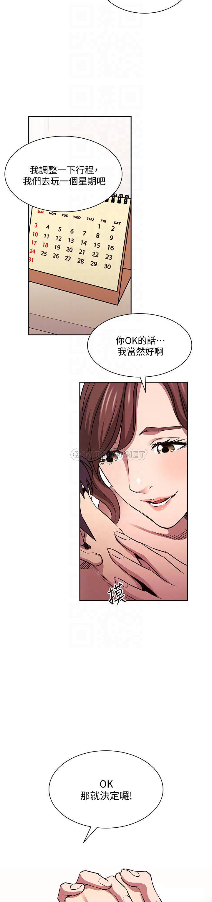 朋友的妈妈