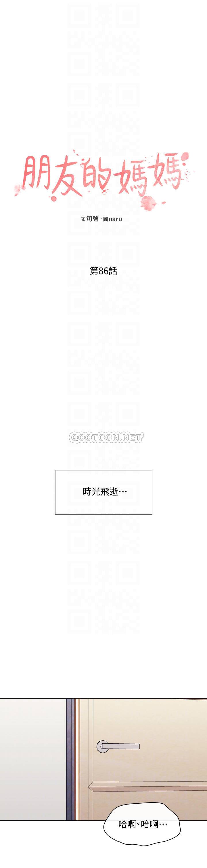 朋友的妈妈