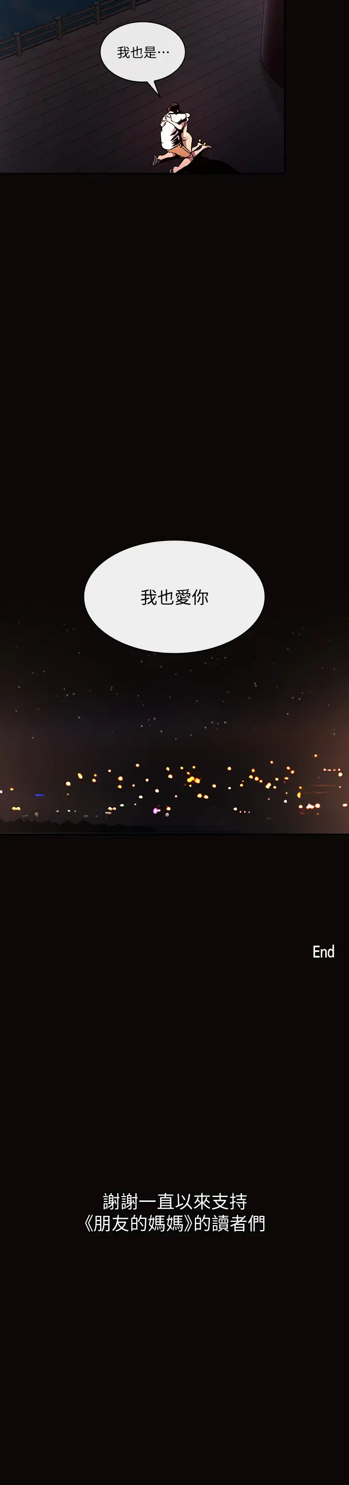 朋友的妈妈