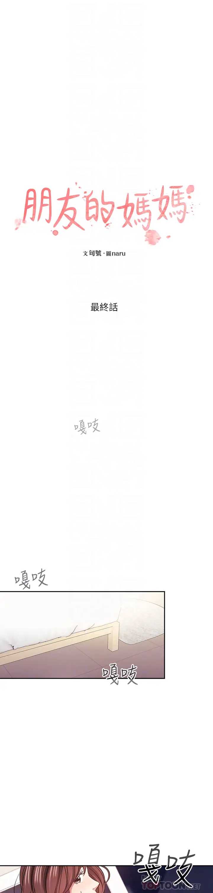 朋友的妈妈