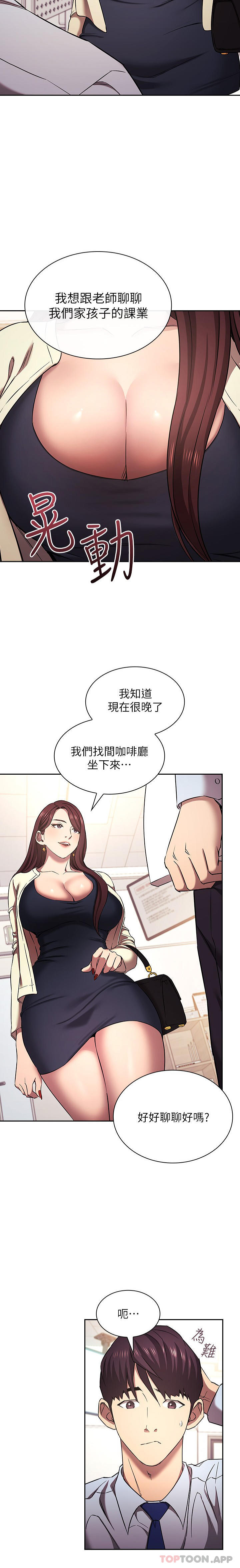 朋友的妈妈