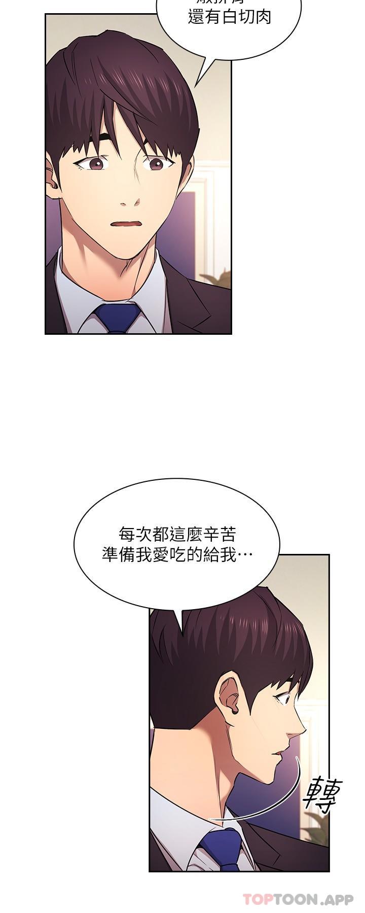 朋友的妈妈