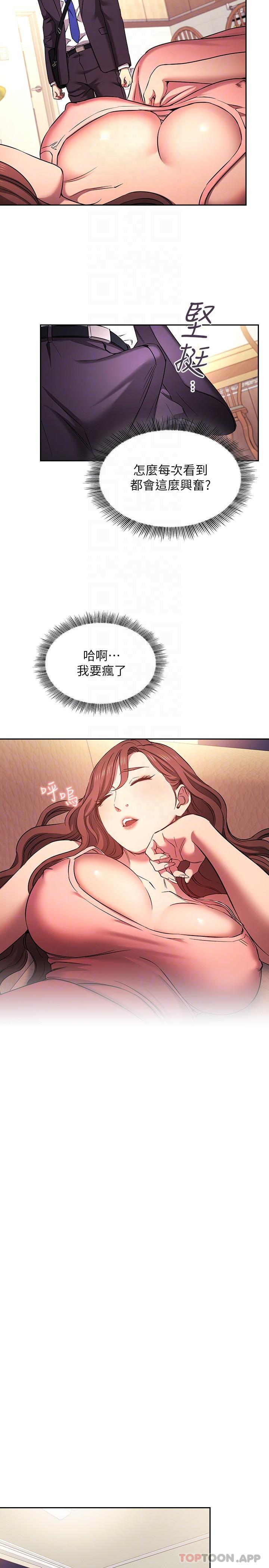 朋友的妈妈
