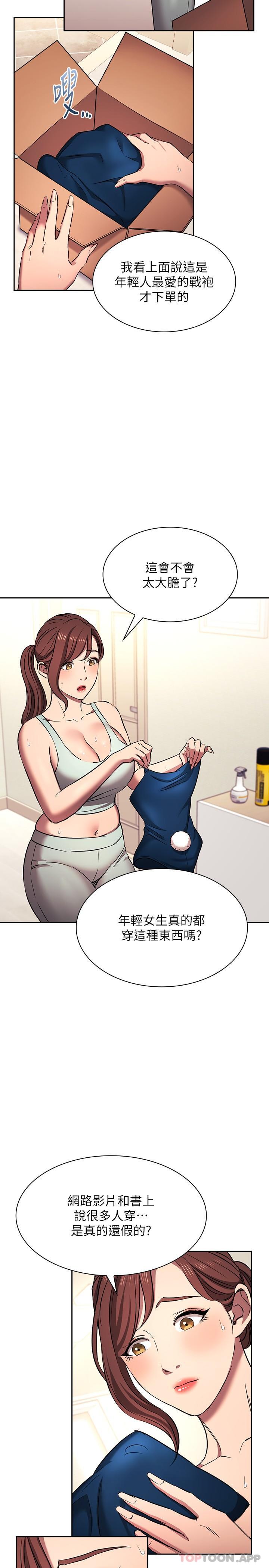 朋友的妈妈