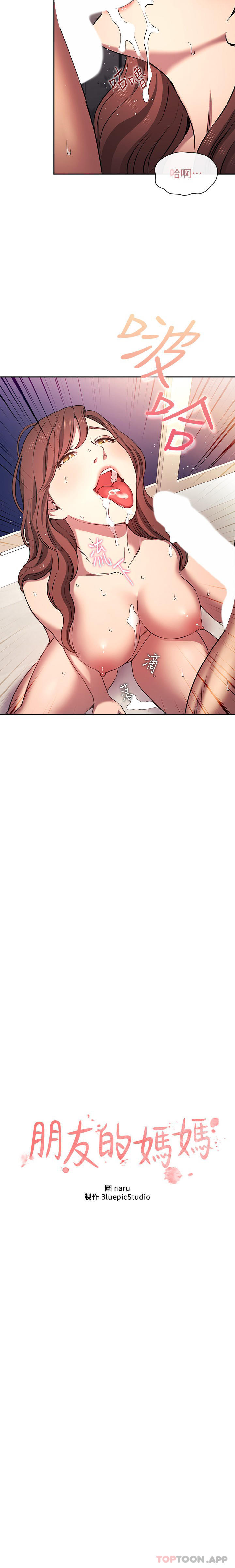 朋友的妈妈