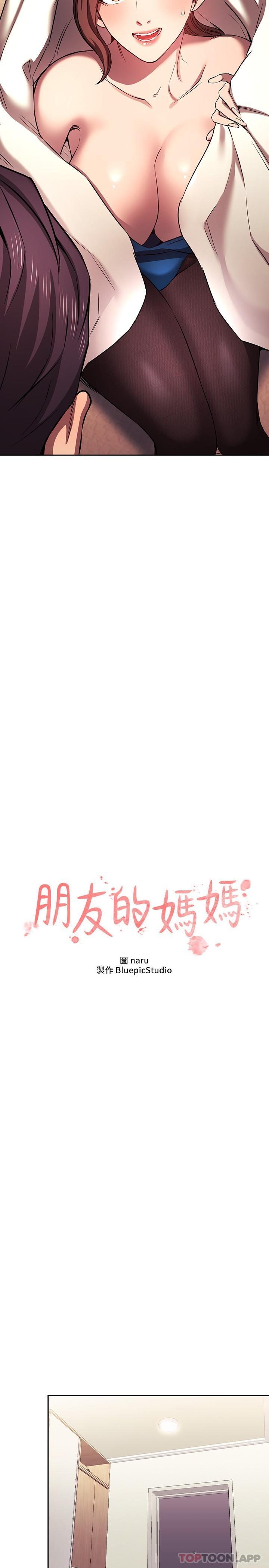 朋友的妈妈
