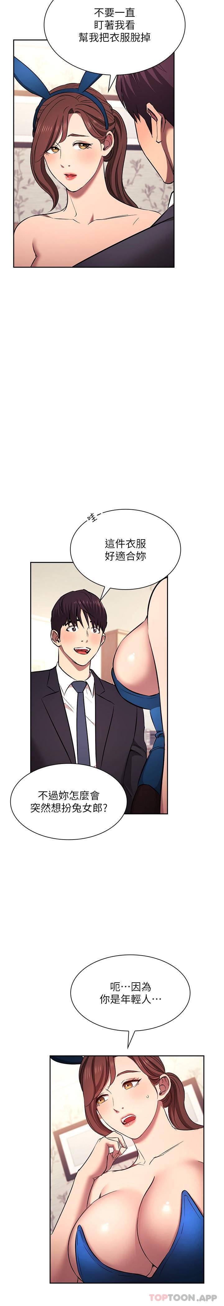 朋友的妈妈