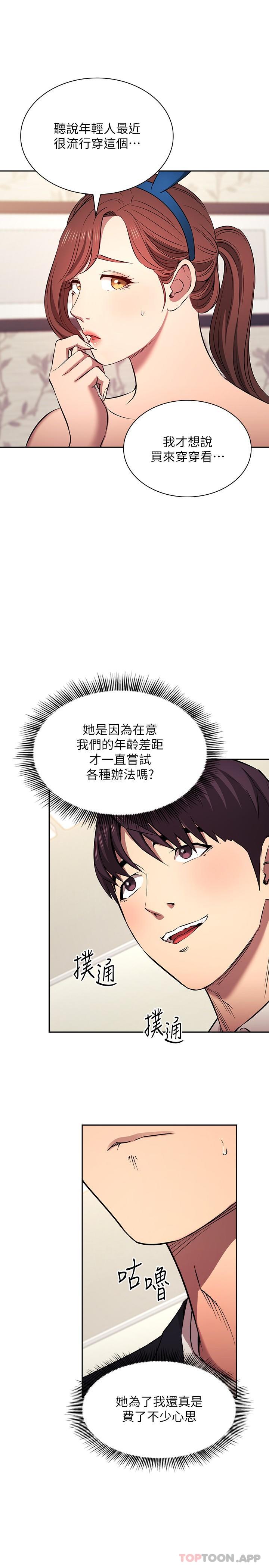 朋友的妈妈