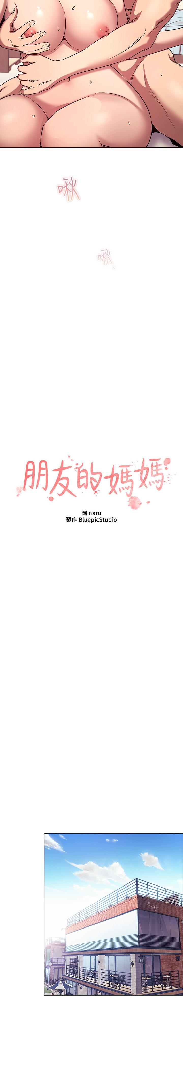朋友的妈妈