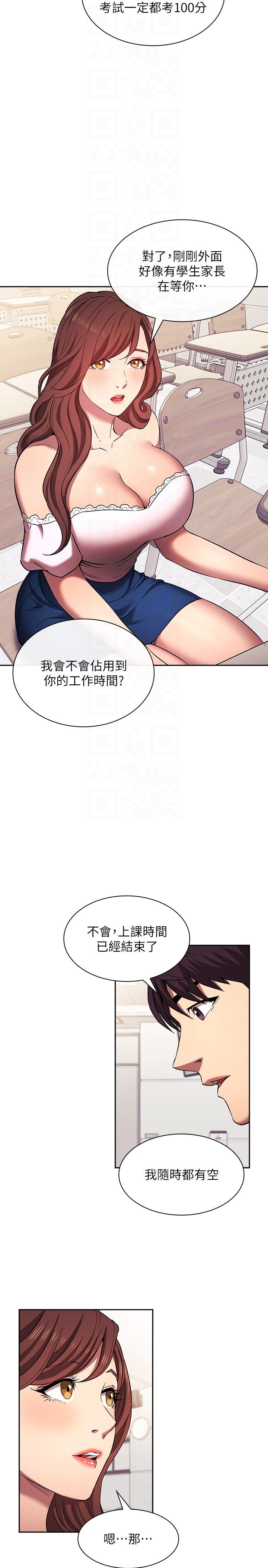 朋友的妈妈