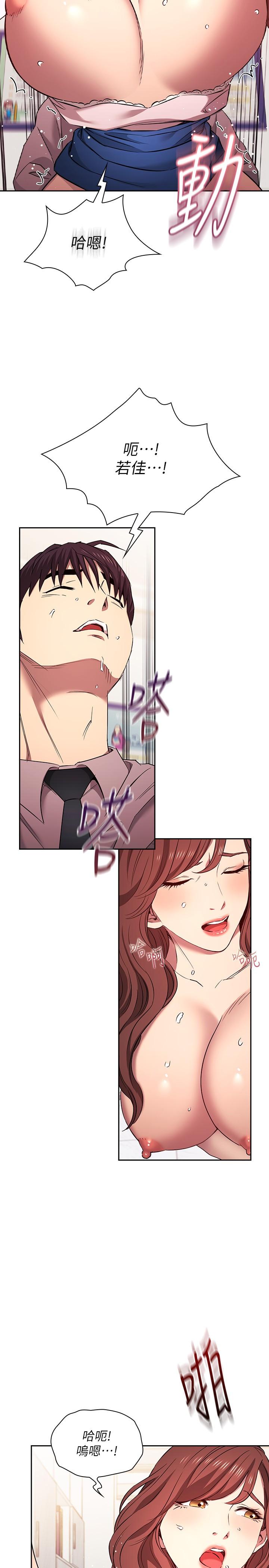 朋友的妈妈