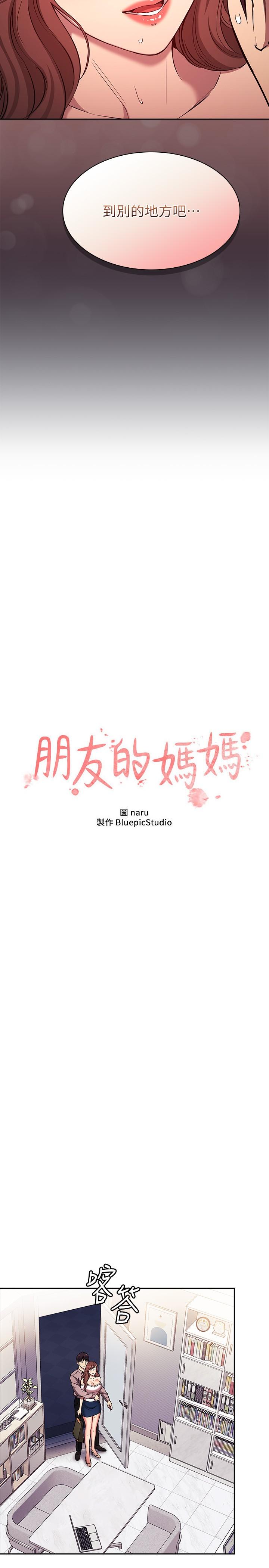 朋友的妈妈