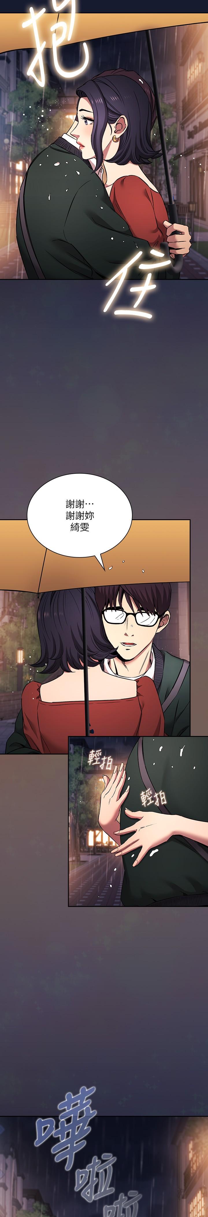 朋友的妈妈