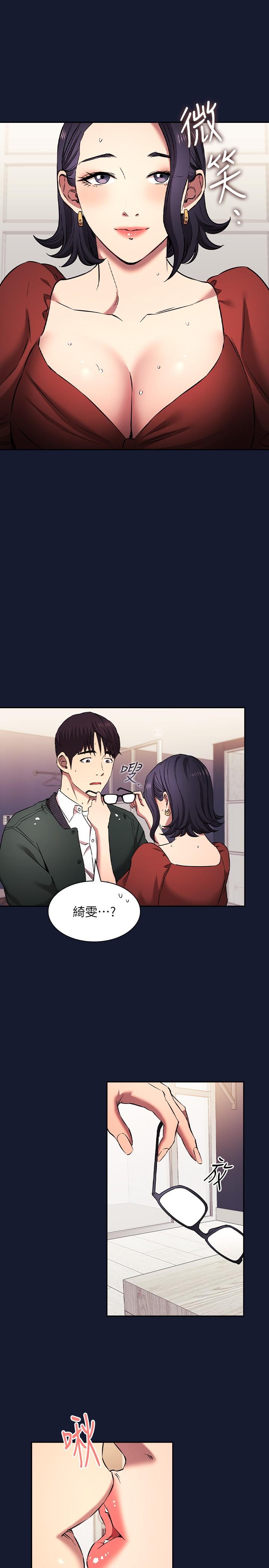 朋友的妈妈