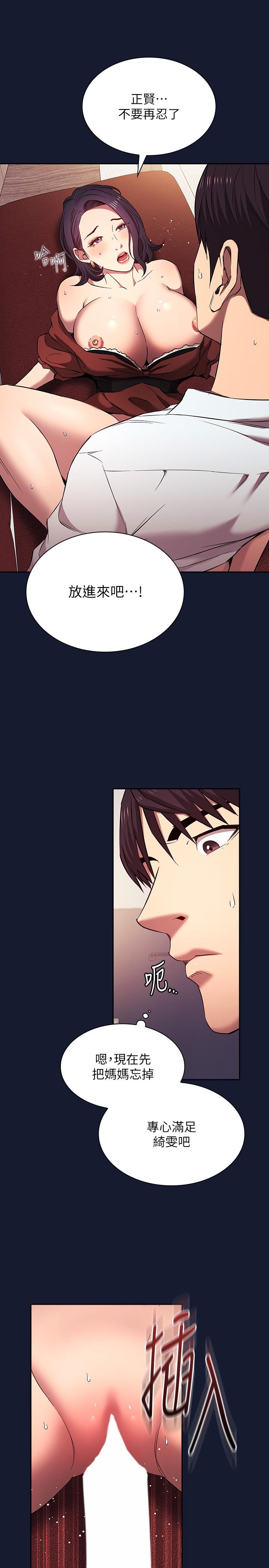 朋友的妈妈