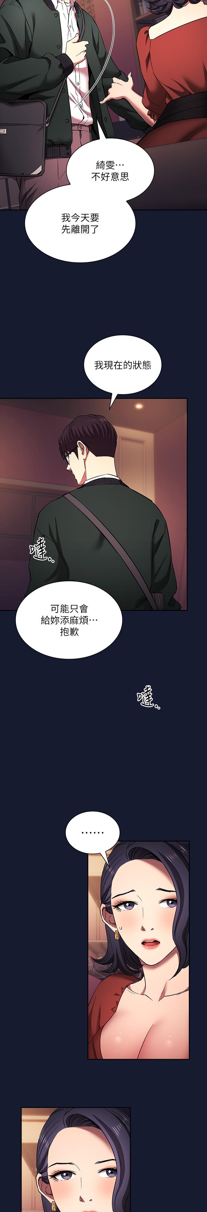 朋友的妈妈