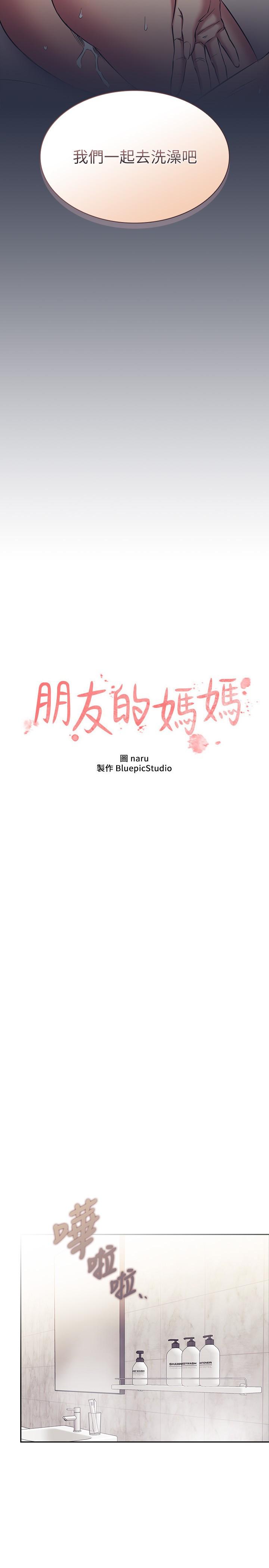 朋友的妈妈