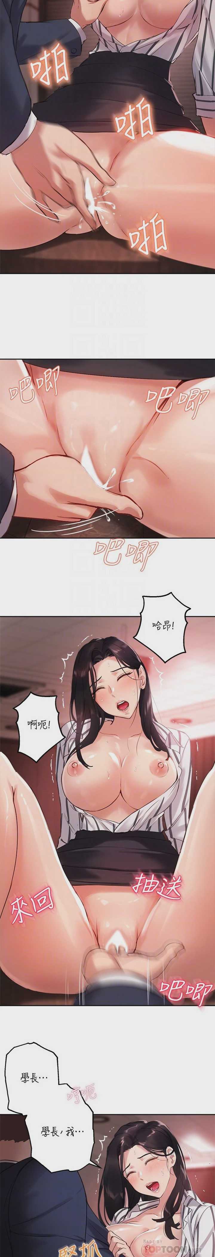 指导女大生