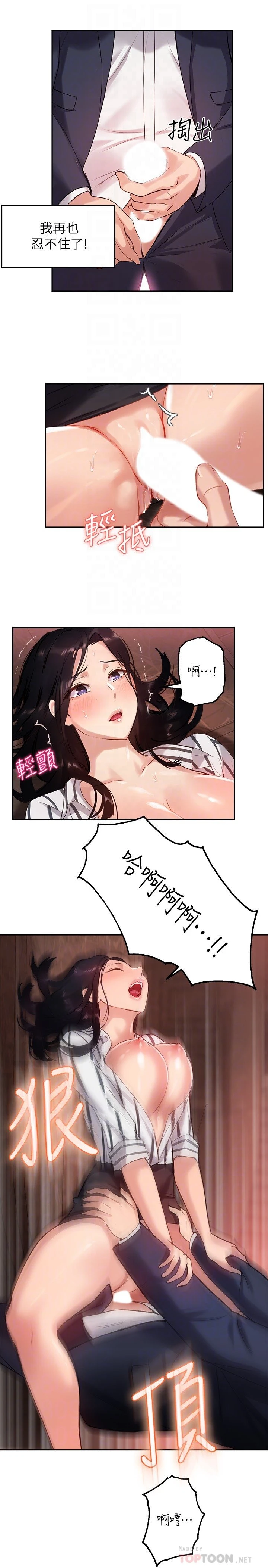 指导女大生