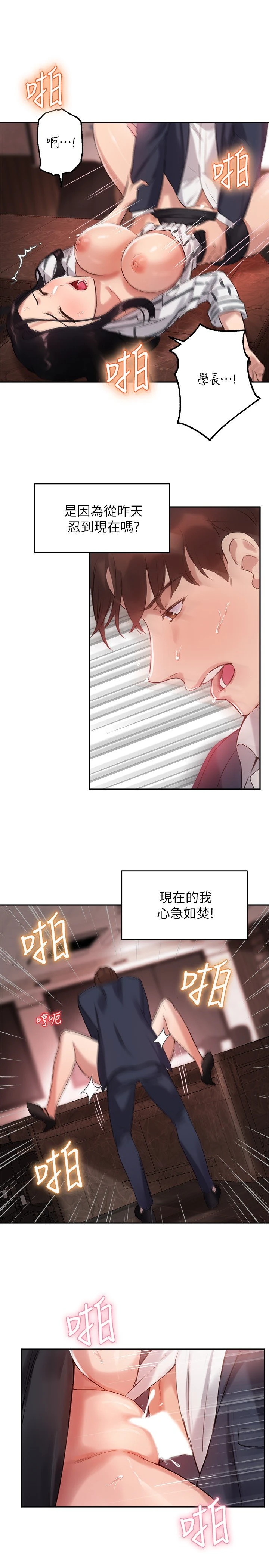 指导女大生