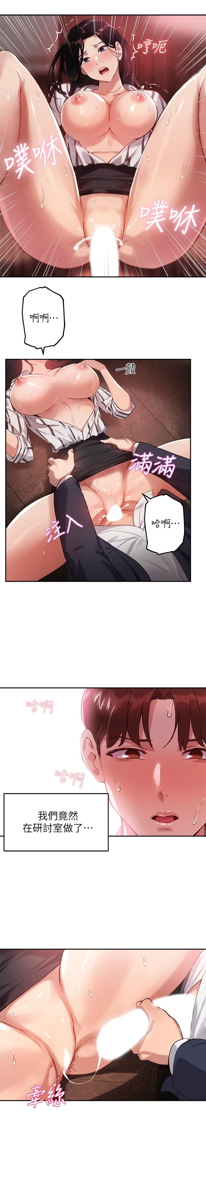 指导女大生