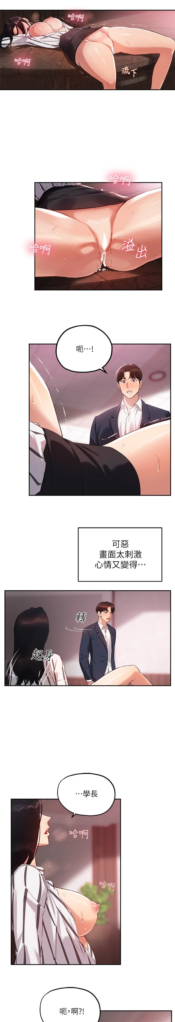 指导女大生
