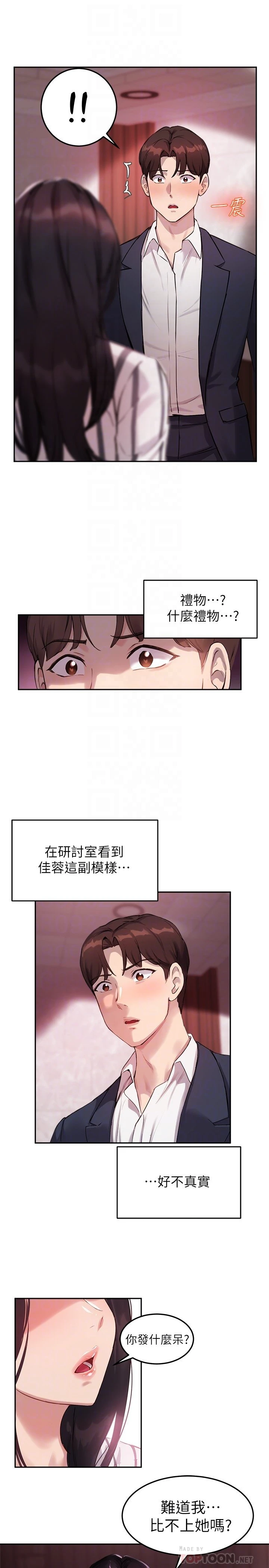 指导女大生