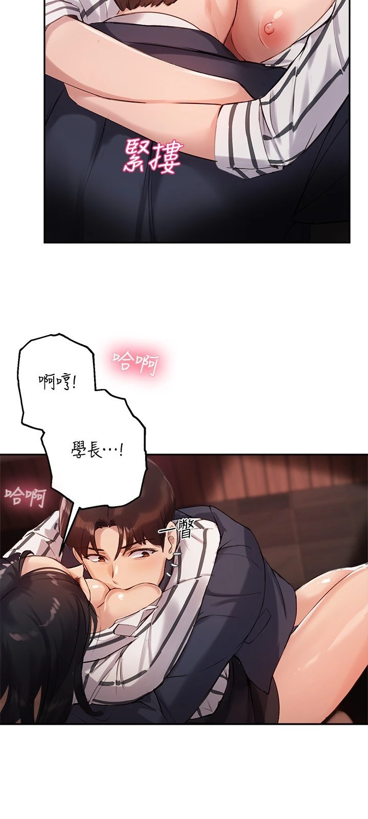 指导女大生