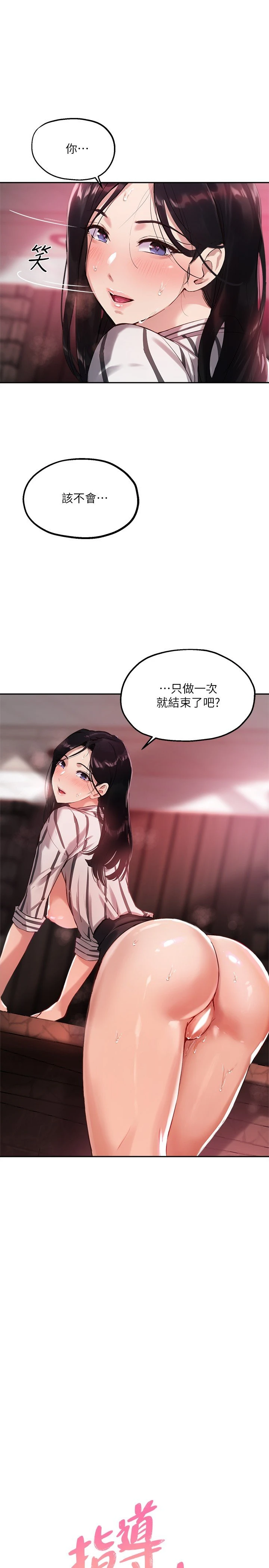 指导女大生