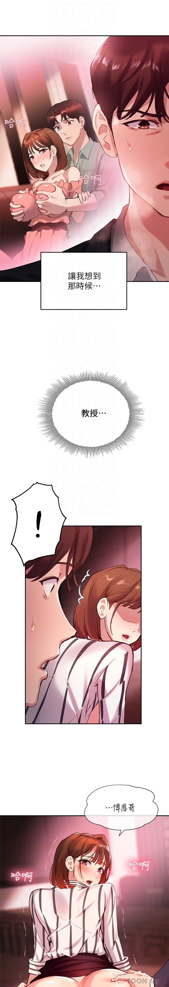 指导女大生