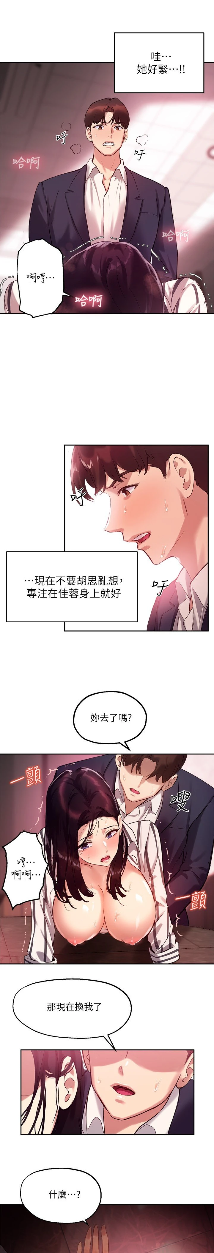 指导女大生