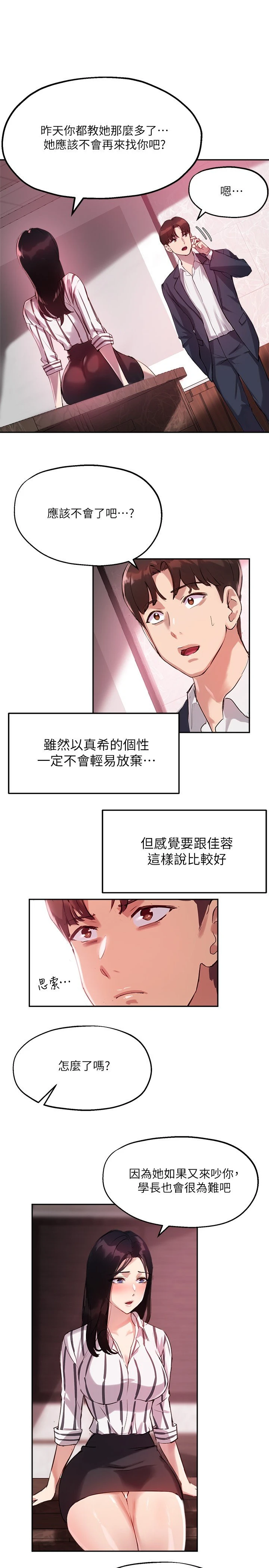 指导女大生