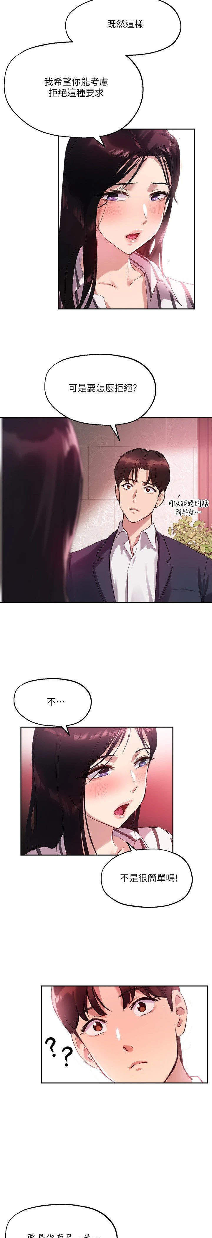 指导女大生