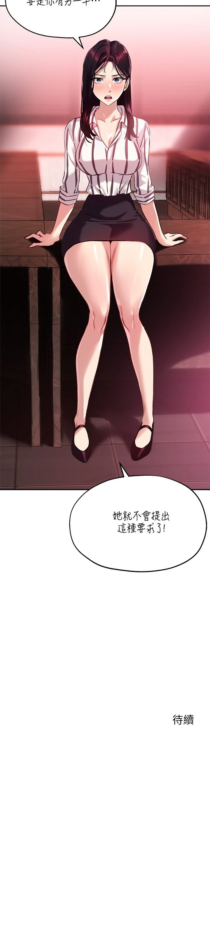 指导女大生