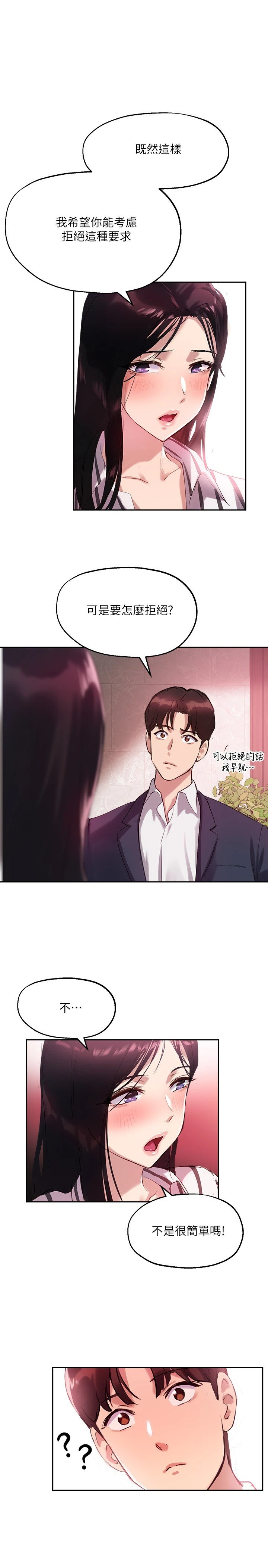 指导女大生