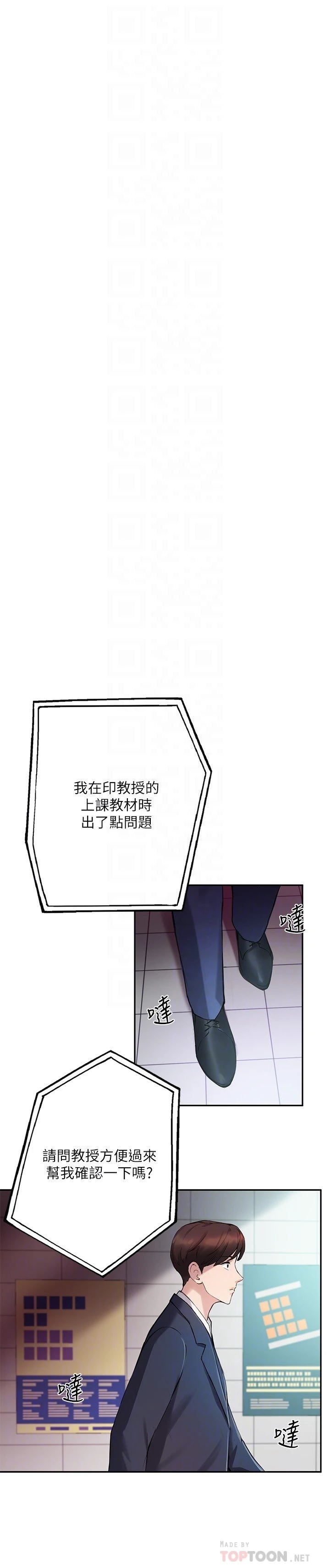 指导女大生