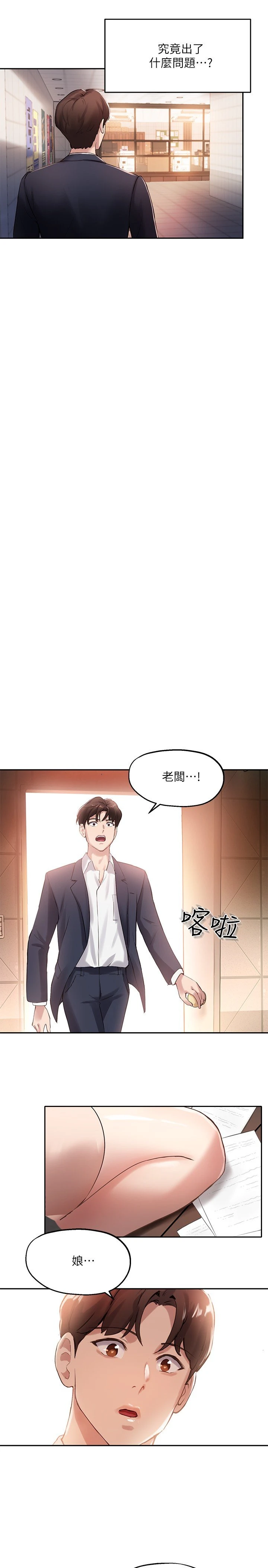 指导女大生