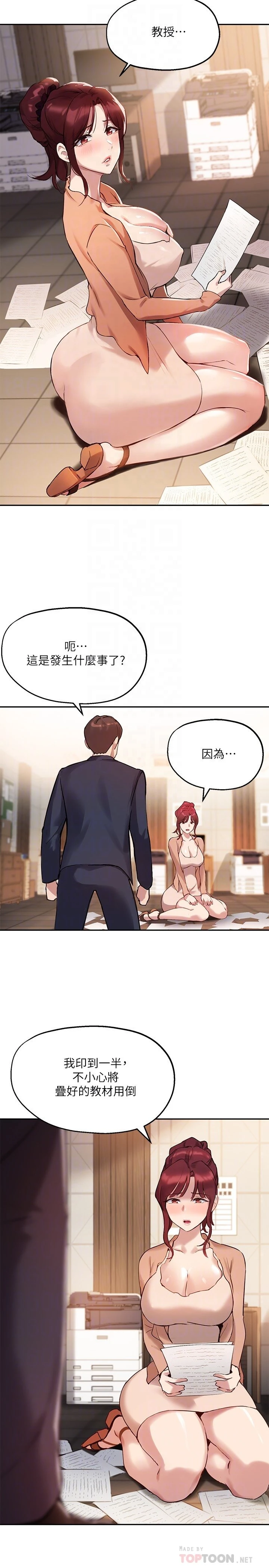 指导女大生