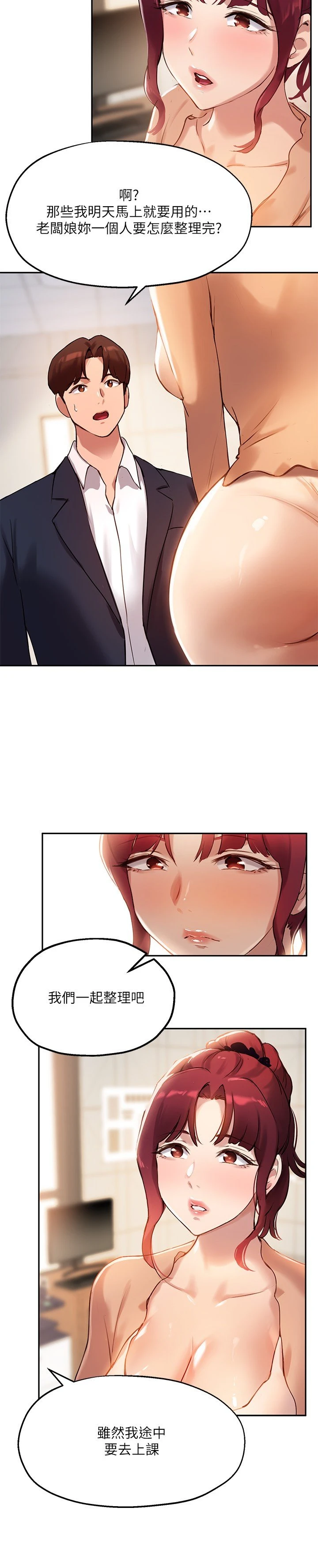 指导女大生