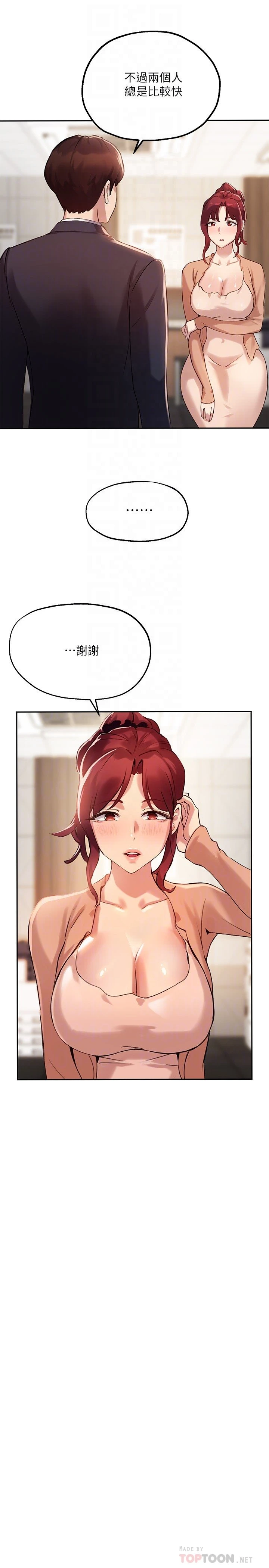 指导女大生